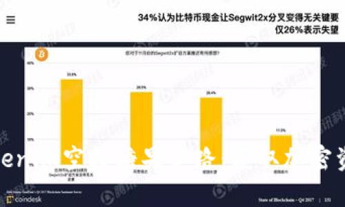 深度解析Tokenim空投糖果套路：获取加密资产的新机会