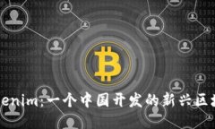 探讨Tokenim：一个中国开发