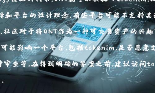在加密货币和区块链的领域，