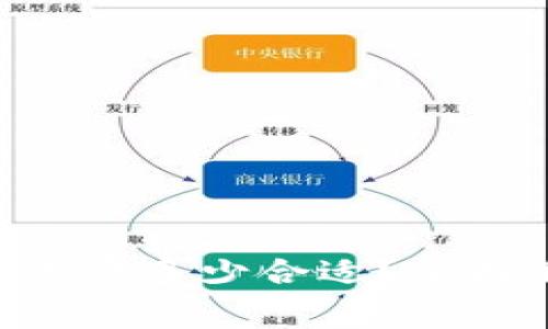 Tokenim矿工费多少合适？全面解析与建议