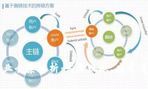 广州区块链产业全景解析：发展现状、应用案例及未来前景