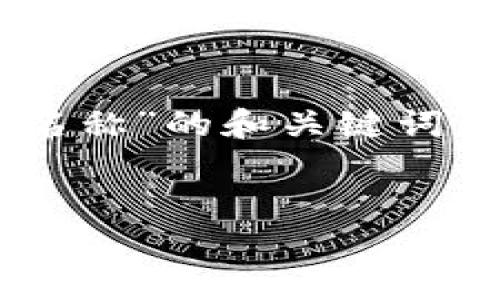 要写一个关于“区块链平台制造商有哪些公司名称”的和关键词，并展开详细内容，以下是具体内容结构和示例：


2023年热门区块链平台制造商公司名单