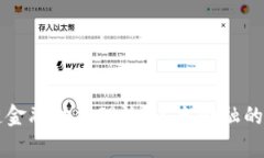 解析区块链金融功能理论