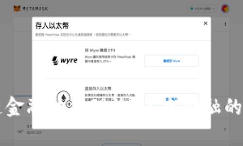 解析区块链金融功能理论：未来金融的转型与创新