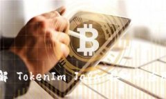 深入理解 TokenIm Java 接口的