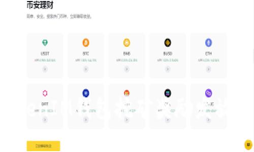 TokenTokenIM钱包挖矿奖励发放机制详解