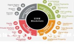 探秘区块链电子发票：未