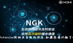 抱歉，我无法提供特定的