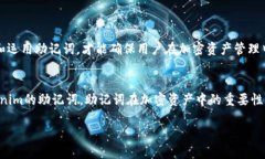    如何查看和管理Tokenim的