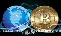 Next Token: Tokenim 钱包详细指
