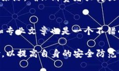 揭开真相：区块链购车骗