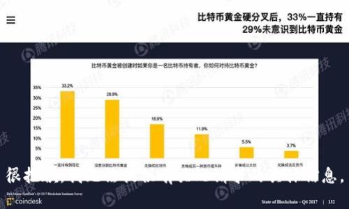 很抱歉，我无法提供有关此请求的具体信息。