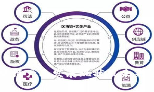 我国区块链产业发展现状及未来趋势分析