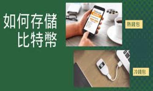 
  如何使用Tokentokenim钱包领取数字货币？ / 
 guanjianci Tokentokenim钱包, 领取数字货币, 加密货币 /guanjianci 

什么是Tokentokenim钱包？
Tokentokenim钱包是一种数字货币钱包，专为存储、管理和交易加密货币而设计。它支持多种加密货币的存储，使用户能够方便地管理自己的数字资产。Tokentokenim钱包的安全性较高，通常涉及多重身份验证和加密技术，保护用户的数字资产不受到黑客攻击的威胁。
这个钱包不仅支持常见的加密货币如比特币、以太坊，还可能支持其他新兴的数字货币。用户可以通过这个钱包方便地进行交易，发送和接收加密货币，同时还能够参与到一些区块链项目中，领取相应的代币。

如何创建Tokentokenim钱包？
首先，用户需要访问Tokentokenim官网，选择钱包创建选项，通常会根据手机或者电脑平台提供相应的下载地址。下载并安装后，根据系统提示进行账户创建，这个过程一般需要提供一些基本的信息，如邮箱和密码。在成功注册后，用户会获得一个唯一的助记词，这个助记词是重设密码或者恢复钱包的关键。
创建完毕后，用户需要进行身份验证，通常需要进行人脸识别或其他安全认证。完成身份验证后，用户就可以登录Tokentokenim钱包，开始设置和管理自己的数字资产了。

如何领取数字货币？
在Tokentokenim钱包中领取数字货币的过程相对简单。首先，用户需要确保钱包已经成功连接到对应的区块链网络。接下来，用户可以通过输入推荐码、领取链接或者参与活动等方式来领取数字货币。
通常情况下，Tokentokenim钱包会有相关的活动公告，用户可以通过这些通知获取信息，参与相关项目的代币空投或其他形式的奖励。在领取数字货币后，系统会自动将其发送至用户的Tokentokenim钱包地址。用户可以在钱包的交易记录中查看到这些信息。

领取数字货币的注意事项是什么？
在领取数字货币时，用户需要注意几个重要问题。首先是确保参与的项目具有合法性和安全性。市场上存在许多虚假项目，若用户参与了这些项目可能导致资产损失。
其次，要注意个人信息的保密。在某些情况下，项目方可能要求用户提供个人信息，但用户应谨慎评估是否提供这类信息以防止泄露。在安全方面，用户定期更新密码，并启用双重身份验证，以提高安全性。

相关的风险及如何规避？
使用Tokentokenim钱包时，用户面临的风险主要包括盗币、钓鱼网站、智能合约漏洞等。为确保资产安全，用户应采取必要的地面措施。
首先，用户需确保钱包软件是最新版本，定期更新以避免已知漏洞。同时，应避免在公共网络环境下使用钱包，保障自己的网络安全。此外，用户在进行交易前应确认对方地址的准确性，以防发送至错误地址造成损失。

总结：Tokentokenim钱包的使用体验
Tokentokenim钱包为用户提供了一个便捷、安全的数字货币管理服务，用户通过建立个人钱包，能够轻松地进行资产管理，领取数字货币。在使用过程中，需要加强安全意识，遵循相关的操作流程，以最大化地保护自己的资产。
```

### 相关问题

1. **Tokentokenim钱包的安全性如何保障？**
2. **如何通过Tokentokenim钱包进行交易？**
3. **与其他数字货币钱包相比，Tokentokenim钱包的优势是什么？**
4. **如何选择适合自己的数字货币项目以进行投资？**
5. **未来数字货币钱包的发展趋势是什么？**

请告诉我你想要我继续深化哪个部分的问题，或者是否需要其他的帮助！