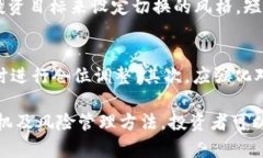 %%区块链高低切换方法全解