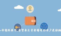    Tokentokenim钱包转账指南