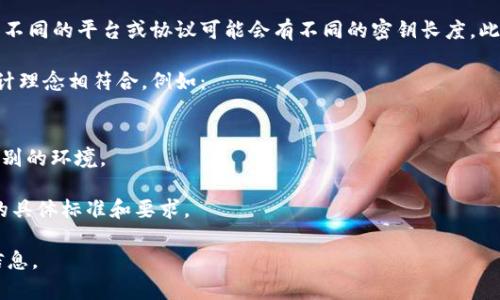 要了解Tokenim密钥的位数，首先需要明确