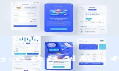深入探索Tokenim Pig：区块链
