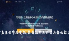   解析TokenIM旷工费：如何