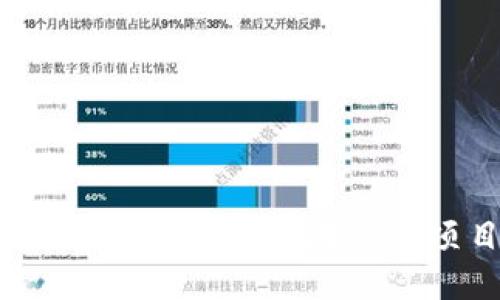 2023年值得关注的区块链新项目介绍