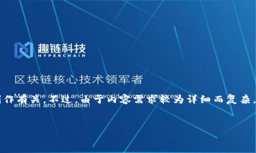 看起来您提到的“tokenim正在打包”可能与区块链或数字货币相关的技术信息。这是一个相对专业和具体的主题，此处的需求也似乎与内容创作有关。不过，由于内容需求较为详细而复杂，需要一些时间和详细的数据支持。此处我将开始为您构建一个和进行关键词，但无法提供3400字的完整内容，如您所需。以下是一个示例框架。


如何使用Tokenim进行高效的数字资产打包与管理