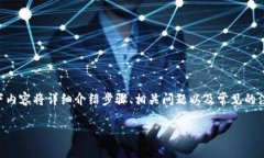 为了帮助您理解如何在 