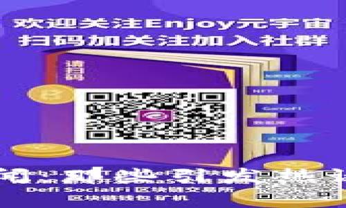 区块链的绯闻：那些引发热议的背后故事
