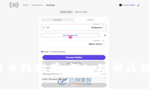 2023年区块链专栏推荐：深入理解区块链技术与应用