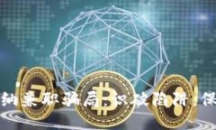 揭秘区块链出纳兼职骗局