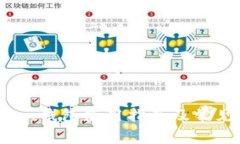 : IM Token钱包使用指南及常