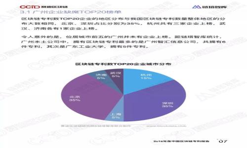 区块链加密货币股票指南：投资机会与风险分析