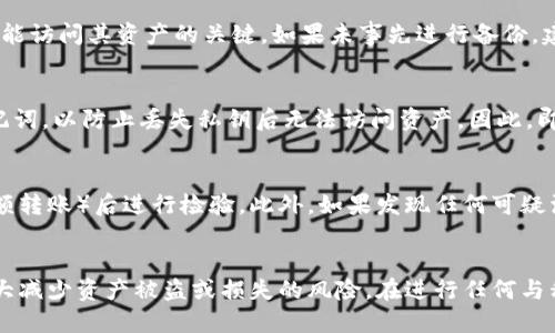 如何安全地删除Tokenim钱包中的私钥？

Tokenim, 硬件钱包, 删除私钥/guanjianci

引言
在数字货币的世界中，私钥的安全性至关重要。私钥作为用户访问其加密货币资产的唯一凭证，一旦泄露，用户的资产可能会面临失窃的风险。Tokenim作为一种新兴的加密货币钱包，允许用户管理和存储其加密资产，其中私钥的管理至关重要。本篇文章将深入探讨如何安全地删除Tokenim钱包中的私钥，从而确保数字资产的安全性和隐私保护。

为什么需要删除私钥？
随着数字货币的不断发展，用户面临越来越多的安全风险。以下是几个需要删除私钥的主要原因：
1. **防止盗窃风险**：私钥是一种敏感信息，任何知道私钥的人都能够访问用户的数字资产。如果你在设备上存储了多余的私钥，并且这些设备被盗或丢失，那么很可能会导致资产损失。
2. **减少恶意软件的攻击面**：黑客常常利用恶意软件获取用户设备上的私钥。如果用户在不再需要时立即删除私钥，能够减少潜在的攻击面，让黑客更难以获得那些敏感信息。
3. **隐私保护**：在某些情况下，用户可能希望保持其交易和资产的隐私。如果私钥依然保存在设备上，可能会暴露用户的交易记录和资金状况。

如何删除Tokenim钱包中的私钥？
在Tokenim中删除私钥的过程相对简单，但需要确保遵循正确的步骤以保证私钥的彻底删除：
1. **备份重要信息**：在进行任何删除操作之前，用户首先应该备份所有重要信息，包括助记词和其他可能影响到资产安全的细节。这是为了防止误删或后续无法恢复资产。
2. **访问Tokenim设置**：打开Tokenim应用程序，登录到个人账户。在界面中找到“设置”选项，这通常位于主菜单的右上角。
3. **寻找私钥管理选项**：在设置页面中，用户需要寻找与私钥管理相关的选项。这可能显示为“私钥管理”、“导入/导出私钥”或者“安全设置”。
4. **选择删除选项**：在私钥管理页面，用户会看到已保存的私钥列表。在这里选择需要删除的私钥，然后点击“删除”或“清除”按钮，确认删除操作。
5. **确认删除操作**：在确认删除操作时，Tokenim会提示用户确认其决定。确认后，私钥将被永久删除，不可恢复。
6. **安全检查**：删除私钥后，用户应进行一次安全检查，确保所有敏感信息已被清除，并监控账户的交易记录以便发现任何异常活动。

删除私钥后如何确保安全？
在成功删除Tokenim钱包中的私钥后，用户仍需采取一些额外的安全措施以确保其资产的安全：
1. **定期检查账户安全**：用户应定期检查其Tokenim帐户的交易记录，确保没有未经授权的交易发生。如果发现任何异常，需立即采取措施，例如更改密码或联系技术支持。
2. **使用多重签名**：为提高账户安全性，用户可以选择使用多重签名功能，这样在进行交易时，需要多个私钥或认证才能完成，从而增加了资产的安全性。
3. **保持软件更新**：用户需确保Tokenim应用程序始终为最新版本，确保修复任何潜在的安全漏洞并获取最新的安全功能。
4. **使用强密码**：强密码是保护账户的重要一环。用户应该使用包含字母、数字和符号的复杂密码，并定期更换。
5. **启用双因素认证（2FA）**：此功能为账户提供额外的保护层，加多一步验证过程，确保只有经过验证的用户才能访问账户。

删除私钥的常见问题
在进行私钥删除操作时，用户常常会遇到一些问题。以下是五个常见问题的解答：

问题一：删除私钥会影响我的资产吗？
不管是删除Tokenim钱包中的单个私钥，还是删除整个账户中的所有私钥，均不会直接影响用户的资产。资产仍然保存在区块链上，私钥只是一个访问这些资产的凭证。当用户删除私钥后，意味着之后无法使用该私钥再次访问这部分资产。如果未保存助记词且没有备份的情况下，一旦私钥被删除，则无法找回。 

问题二：我如何知道私钥已成功删除？
成功删除私钥后，用户可以通过重新进入Tokenim钱包应用程序，并试着访问被删除的私钥来看其是否还在。如果在私钥管理界面中不再显示该私钥，则表明已成功删除。另外，有些钱包应用程序会在删除私钥后给用户提供提示信息，确认删除成功与否。

问题三：我能否恢复已删除的私钥？
一旦私钥被删除且没有事先进行备份，用户几乎无法恢复该私钥。私钥被删除后，意味着该私钥被永久清除。正因如此，提前备份是确保用户在需要时随时能访问其资产的关键。如果未事先进行备份，建议确保所有其他私钥安全，然后通过创建新的钱包，生成新的助记词和私钥。 

问题四：Tokenim是否提供私钥的备份？
Tokenim通常会提供助记词的备份方案。用户在首次创建钱包时，会生成一组助记词，可以用于恢复钱包及私钥。用户在设置账户时必须仔细保存这些助记词，以防止丢失私钥后无法访问资产。因此，即使用户删除了某个特定的私钥，只要有助记词或备份，可以使用这些信息恢复所有资产。

问题五：删除私钥后，建议多久进行一次安全检查？
虽然删除私钥可以提高数字资产的安全性，但进行安全检查是一个持续的过程。建议用户至少每月进行一次安全检查，或在有重大交易（如购买新币或大额转账）后进行检验。此外，如果发现任何可疑活动或账户被入侵，则应立即进行安全检查。确保密钥的安全性与账户的持续监控是保持数字资产安全的最佳实践。

结论
正确管理和删除私钥是保护数字资产安全的重要一步。通过理解为什么需要删除私钥，掌握删除的具体步骤，以及确保账户安全的后续措施，用户可以大大减少资产被盗或损失的风险。在进行任何与私钥相关的操作时，确保信息的备份和安全性至关重要。最后，用户需定期关注账户安全，保持警惕，确保在不断变化的数字货币环境中保护好自己的资产。