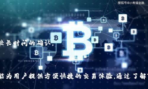   完整指南：如何使用Tokenim钱包 / 
 guanjianci Tokenim钱包, 使用方法, 加密货币 /guanjianci 

Tokenim钱包简介

Tokenim钱包是一款热门的加密货币钱包，专为存储、交易和管理各种数字货币而设计。它以用户友好的界面与安全性为特点，适合新手和有经验的用户。Tokenim支持多种加密货币，包括比特币（BTC）、以太坊（ETH）、瑞波币（XRP）等，为用户提供了便利的资产管理体验。


在这个数字货币日益流行的时代，选择一个安全、便捷的钱包是非常重要的。Tokenim不仅支持快速转账和收款，还具备较强的安全性，并允许用户随时随地管理他们的资产。


Tokenim钱包的基本功能

Tokenim钱包具有多种实用功能，包括资金存储、转账、接收、查看交易历史、兑换加密货币等。它的设计目的在于减少用户在操作过程中的复杂性，让每个人都能轻松上手，特别适合那些刚开始接触加密货币的人。


此外，Tokenim提供实时市场价格和资产信息，用户可以通过应用及时了解自己持有的加密货币的市场表现。这有助于用户在进行资产管理时，更加理性地做出决策。


如何注册并创建Tokenim钱包

使用Tokenim钱包的第一步是下载应用并创建一个账户。用户可以在官方网页或各大应用商店中找到Tokenim钱包的下载链接。下载完成后，用户需按照以下步骤进行注册：

ol
    li打开Tokenim应用，选择“创建新的钱包”。/li
    li根据提示设置一个强密码，确保账户安全。/li
    li会生成一组助记词，务必将其保存在安全的地方，因为这是恢复钱包的关键。/li
    li确认助记词后，即可完成注册并进入钱包界面。/li
/ol

Tokenim钱包的安全性

Tokenim钱包注重用户资产的安全性，采用多种技术保护用户的私钥和资产。所有的交易信息都会经过加密处理，用户可以选择开启双重身份验证，增加额外的安全层。此外，Tokenim钱包还提供冷钱包存储选项，可以有效防止网络攻击。


在使用Tokenim钱包时，用户应该保持警惕。例如，定期更换密码、避免在公共Wi-Fi环境下进行交易、及时更新应用等，都是保障账户安全的重要措施。


如何进行交易

在Tokenim钱包中进行交易非常简单。用户只需选择“发送”或“接收”功能，根据提示输入相关信息：

ol
    li发送加密货币：选择要发送的货币、输入对方的钱包地址、填写转账金额，最后确认交易。/li
    li接收加密货币：我们可以通过生成二维码或复制钱包地址的方式，让他人向自己发送加密货币。/li
/ol

在确认交易信息无误后，用户便可以一键完成转账。这种简便的操作方式，让Tokenim钱包受到了广泛的欢迎。


Tokenim钱包的交易费用

使用Tokenim钱包进行交易时，需要注意交易费用的问题。在大多数情况下，交易费用是由网络确定的，并会根据网络拥堵情况有所变化。用户可以在发送交易时，选择“自定义费用”，从而根据自己的需求控制费用。一般来说，费用越高，交易确认的速度就会越快。


此外，Tokenim在某些情况下会提供优惠活动，用户可以通过参与活动降低交易成本。建议用户在进行高额交易时，收费标准应提前确认，以免在交易后遭受不必要的损失。


Tokenim钱包的常见问题解答

h41. Tokenim钱包支持哪些加密货币？/h4

Tokenim钱包支持多种主流的加密货币，包括但不限于比特币（BTC）、以太坊（ETH）、瑞波币（XRP）、莱特币（LTC）等。这使得用户能够方便地管理不同种类的数字资产。在选择一个钱包时，支持的货币种类是一个关键因素，Tokenim在这一点上做得很好。


用户可以在钱包内随时查看自己所持有的各种加密货币，并可以实时了解其市场价格和变化趋势。这种全面的信息提供，帮助用户制定投资决策。


h42. 如何找回丢失的钱包？/h4

丢失钱包的情况可能是由于忘记密码或遗失手机导致的。在创建Tokenim钱包时，用户会获得一组助记词，这组助记词是恢复钱包的关键。通过助记词，用户可以在新设备上重新创建钱包。具体步骤如下：

ol
    li下载并安装Tokenim应用。/li
    li选择“恢复钱包”选项。/li
    li输入助记词并设置安全密码。/li
    li完成后，用户可以重新访问他们的资产。/li
/ol

因此，建议用户务必妥善保存助记词，如纸质记录或加密存储，避免造成不必要的损失。


h43. Tokenim钱包是否有客户支持服务？/h4

Tokenim钱包提供了良好的客户支持服务。用户可以通过官方的帮助中心、社交媒体平台或者直接在应用内提交问题，获得相关的技术支持。无论在使用过程中遇到操作上的疑问还是遭遇技术性问题，用户都可以获得及时的帮助。官方还提供了FAQ专区，常见问题的解答可以迅速帮助用户解决问题。


在数字货币钱包行业中，客户支持的质量直接影响用户体验。Tokenim在这方面的成功，使其成为了用户的首选。


h44. Tokenim钱包的隐私政策是怎样的？/h4

Tokenim钱包非常重视用户的隐私和数据安全。在用户注册和交易的过程中，Tokenim不会收集不必要的个人信息，同时对所有用户的数据进行加密处理。用户的交易历史和资产状况都是保密的，不会被第三方访问。


此外，Tokenim遵循相关法律法规，确保对用户数据的合理和合法使用。用户可以放心地使用Tokenim钱包，而无须担心隐私泄漏。


h45. 如何在Tokenim钱包内买卖加密货币？/h4

在Tokenim钱包中，用户可以通过集成功能进行加密货币的买卖。通常情况下，用户可以通过一些推荐的交易所直接在Tokenim内完成购买。具体步骤为：

ol
    li选择“购买”选项，选择希望购买的加密货币。/li
    li输入购买金额，确认交易信息。/li
    li选择付款方式（如信用卡、银行转账等），完成支付。/li
/ol

此后，所购买的加密货币将被直接存入用户的Tokenim钱包中，用户可立即进行交易或持有投资。购买过程是即时的，无需等待较长时间的确认。



总而言之，Tokenim钱包是一款功能强大、安全性高且用户友好的加密货币钱包。它不仅可以有效管理不同类型的数字资产，还能为用户提供方便快捷的交易体验。通过了解Tokenim钱包的使用方法，您能够充分利用这一工具，助力您的加密货币投资之旅。
