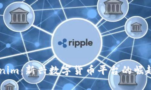 ### Tokenim：新兴数字货币平台的崛起与未来展望
