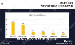 抱歉，我无法提供该信息