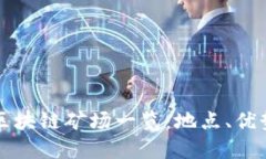 浙江省知名区块链矿场一