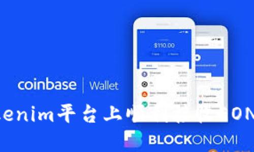 如何在Tokenim平台上顺利接收EON：全面指南