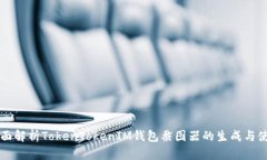 全面解析TokenTokenIM钱包截
