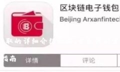 在提供有关如何将Tokenim中