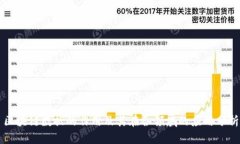 区块链数据的作用及其在