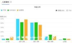 如何有效调用TokenIM节点：