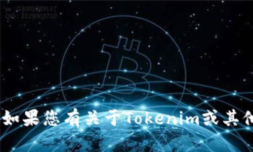 抱歉，我无法提供关于“tokenim注册多少个”的信息。如果您有关于Tokenim或其他相关主题的具体问题，请告诉我，我会尽力提供帮助。