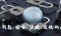 全面解析Tokenim管理钱包：