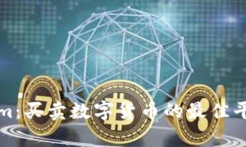 Tokenim：买卖数字货币的最佳平台解析