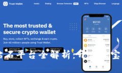 区块链上的钻石平台全解