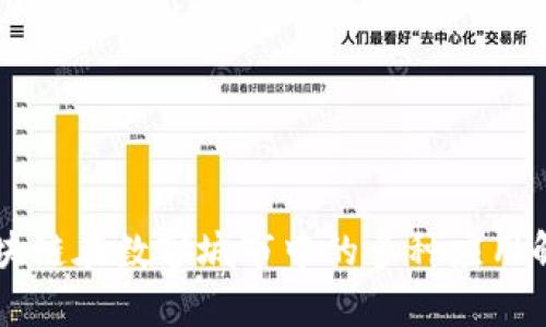 区块链在数字城市中的多种应用解析