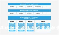 广西区块链龙头股票推荐