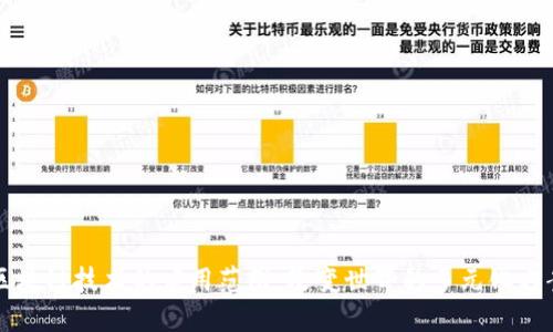 区块链技术的应用范围：改变世界的多元化方案