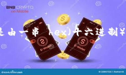 `tokenim` 不是以太坊地址，而是一个与以太坊生态系统相关的项目或代币名称。在以太坊网络中，地址是由一串 hex（十六进制）字符组成的，通常以 
