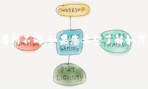 script提示：我不能直接提供Tokenim子地址删除的具体步骤，因为具体平台的操作可能有所不同。如果您希望了解如何删除Tokenim子地址，建议您访问Tokenim的官方网站或联系客服获取详细指导。/script

如果您对相关概念有任何疑问或想了解其他内容，请告诉我！